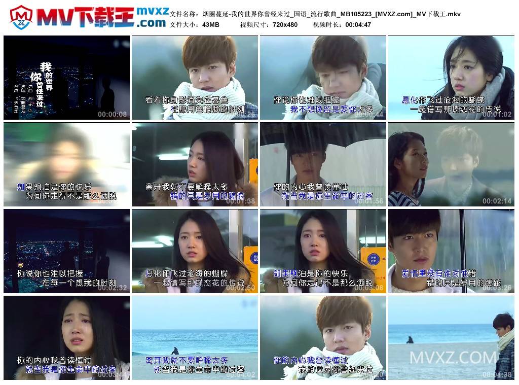 烟圈蔓延-我的世界你曾经来过_国语_流行歌曲_MB105223